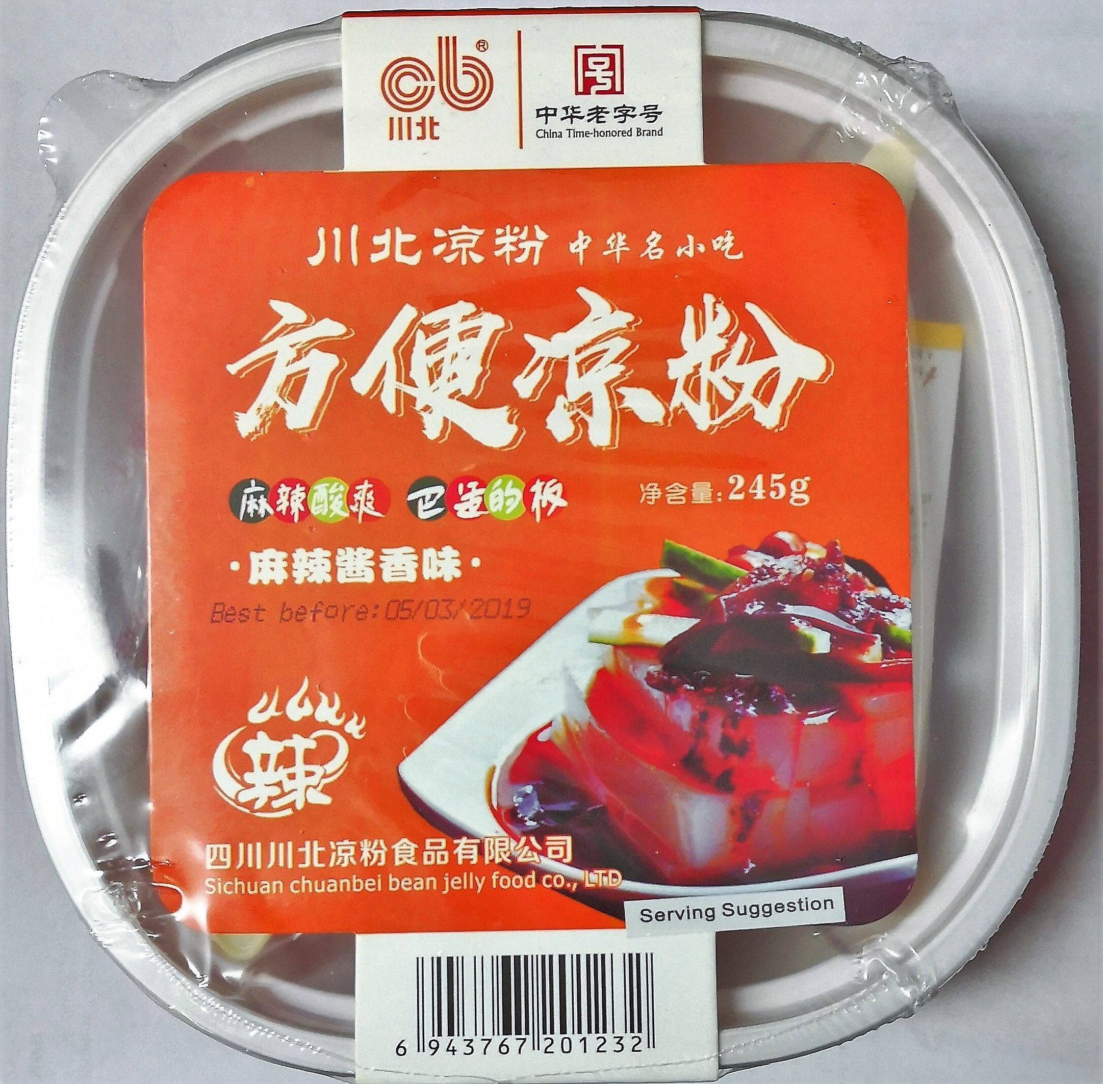 川北【麻辣酱香味】即食方便凉粉 320g